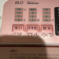 Panasonic 洗濯機 8.0 2015年製の画像