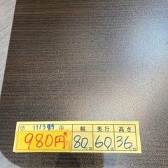 【机】【ローテーブル】クリーニング済み【管理番号1113】野の画像