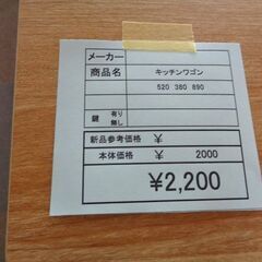 キッチンワゴン　岐阜 滋賀 愛知 三重 名古屋 一宮 大垣 各務ヶ原 美濃 関 多治見 土岐 稲沢の画像
