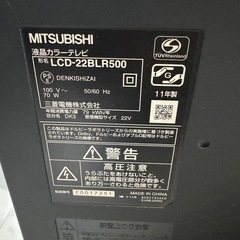 MITSUBISHI LCD-22BLR500 液晶テレビ ブルーレイ　11年製の画像
