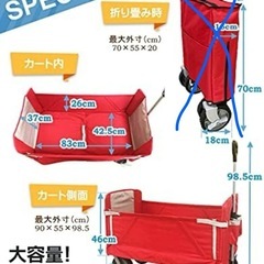 アウトドアキャリーカート★ベンチとしても座れます。キャリーワゴン。　の画像