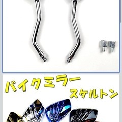 バイク　ミラーの画像