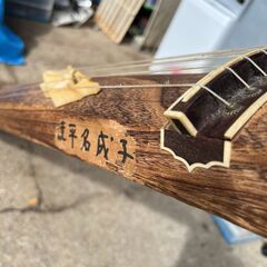 【❗️✨練習用に✨❗️】琴（こと）13弦　表記「荒平名成子」あり　現状品の画像