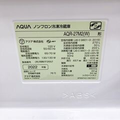 B11052 アクア 272L 冷蔵庫 大型 小型 一人暮らしの画像