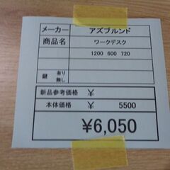 アズブルンド　ワークデスク　岐阜 滋賀 愛知 三重 名古屋 一宮 大垣 各務ヶ原 美濃 関 多治見 土岐 稲沢の画像