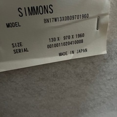 シモンズマットレスの画像