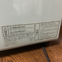 オーブントースターの画像