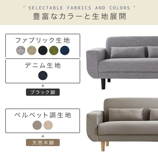 2.5人   　2人掛けソファー 