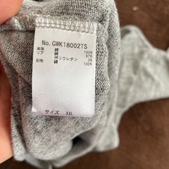 グローバルワーク140くらいの画像