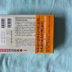 国語辞典の画像