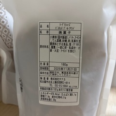 カフェタナカ　ラ・デリシューズ 3袋の画像