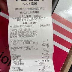 パナソニック　ブラシストレート　の画像