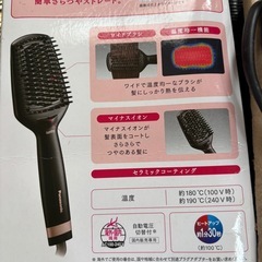 パナソニック　ブラシストレート　の画像