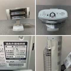 J76p2081◆ダイキン 遠赤外線暖房機 ERFT11RS 電気ストーブ セラムヒート 2014年製 暖房器具 DAIKIN あったか 暖かい タイマー 現状の画像