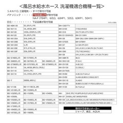 SANEI(サンエイ) 風呂水給水ホースセット 長さ4M バスポンプ機能付洗濯機用 Wフィルター付 PT171-871S-4 グレーの画像