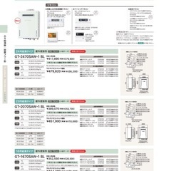 新品・未使用給湯器　ノーリツGT-2070SAW 追い焚き付きLPGの画像