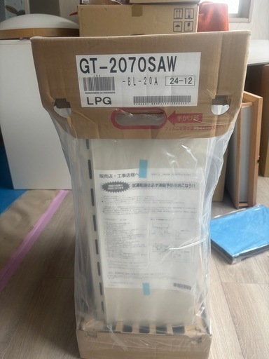 歳末売り尽くし‼️新品・未使用給湯器　ノーリツGT-2070SAW 追い焚き付きLPG