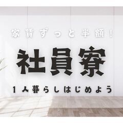 ＼日勤×土日休／稼ぎながら経験を積んで、航空機の検査スタッフへ！寮完備★美味しい食堂ありの画像