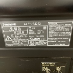 テレビ　Panasonic　42インチの画像