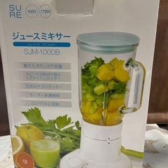 ジュースミキサーの画像