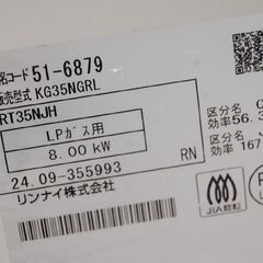 ガステーブル プロパンガス 2024年製 幅56cm Rinnai KG35NGRL RT35NJH グレー系 左強火 水無しグリル リンナイ ガスコンロ ガス台 LPガス 札幌市 清田区 平岡の画像