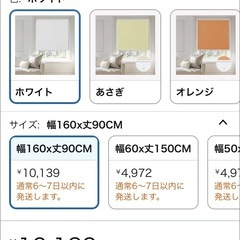 ロールスクリーン＋無印良品の収納ケースの画像