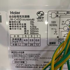 ジャングル×2和泉大型良品館　洗濯機　ハイアール　JWーC45EA　4.5㎏　2021年製　【R224】の画像