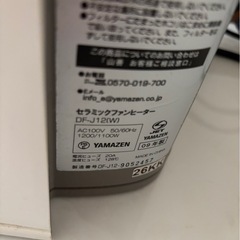 セラミックヒーターーの画像