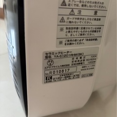 セラミックヒーターーの画像