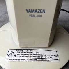 山善 スリムファンの画像