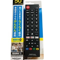 決定🌱50V型TV 2021年製　※配送要相談　　　　の画像
