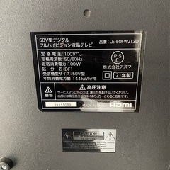 決定🌱50V型TV 2021年製　※配送要相談　　　　の画像