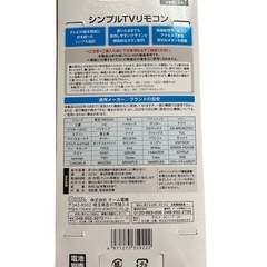 決定🌱50V型TV 2021年製　※配送要相談　　　　の画像