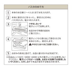 3COINS(スリーコインズ)  パスタメーカー：1～4人前用／KITINTO  の画像