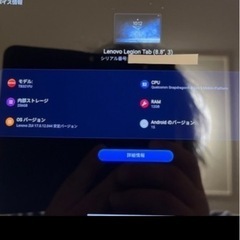 Lenovo Legion Tab (8.8", 3) タブレットの画像