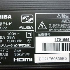 ☆③TOSHIBA 液晶テレビ 24S22 2018年製 24インチ REGZA ブラック TV 東芝 レグザ リモコン付き 直下型LEDバックライト 札幌市 豊平区 平岸店の画像