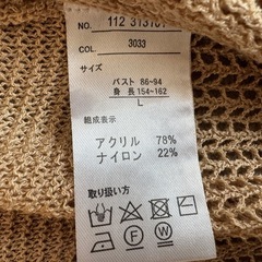 ベージュ カーディガン Lの画像