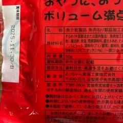 メガよっちゃん2パックの画像