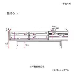 ベルメゾン　日本製 テレビコンソール　160cmの画像