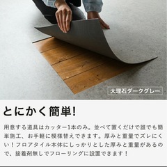 MAIHAUS フロアタイル 大理石グレー71枚 約9畳　置くだけの画像