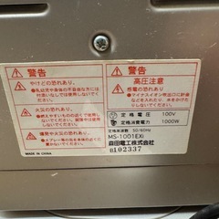 【決まりました！】モリタ 遠赤外線電気ストーブ  の画像