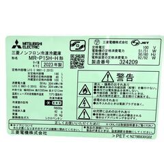 【ドリーム池田店】◎ジモティ割対象品◎三菱　146L/2ドア冷蔵庫　MR-P15H　2023年製　IKW-143の画像