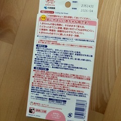 「11／20まで」熱さまシートの画像