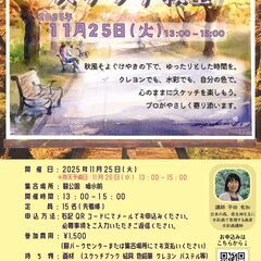 靱公園　スケッチ教室