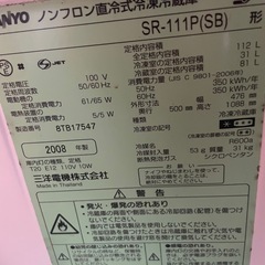 冷蔵庫SANYO2扉の画像