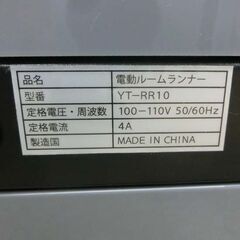 電動ルームランナー YouTen YT-RR10 時速1～10km 折りたたみ 折り畳み 室内運動 ランニング ルームランナー 札幌市 西野店の画像