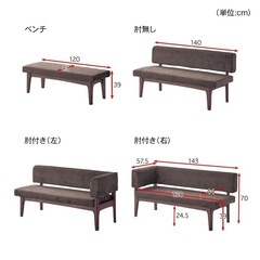 ベルメゾン　日本製 ダイニングテーブルセット　160cm 長椅子　ベンチ3台の画像