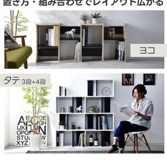 ワイエムワールド　本棚　ディスプレイラックの画像