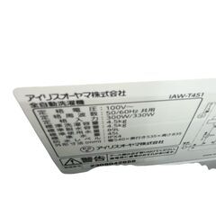 【ドリーム池田店】◎ジモティ割対象品◎アイリス　4.5kg洗濯機　IAW-T451　2023年製　給水ホース付き　IKW-144の画像
