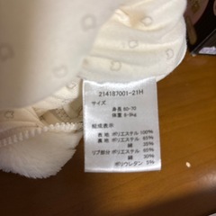 クマの白いモコモコです。の画像